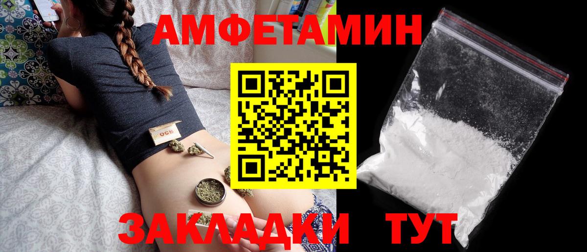 АМФЕТАМИН Розовый Чернушка
