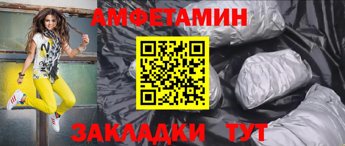 АМФ Розовый  Вход с VPN  Чернушка 