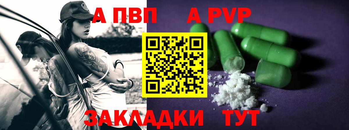 Чернушка  Альфа ПВП СК  APVP СК КРИС  Вход с VPN 