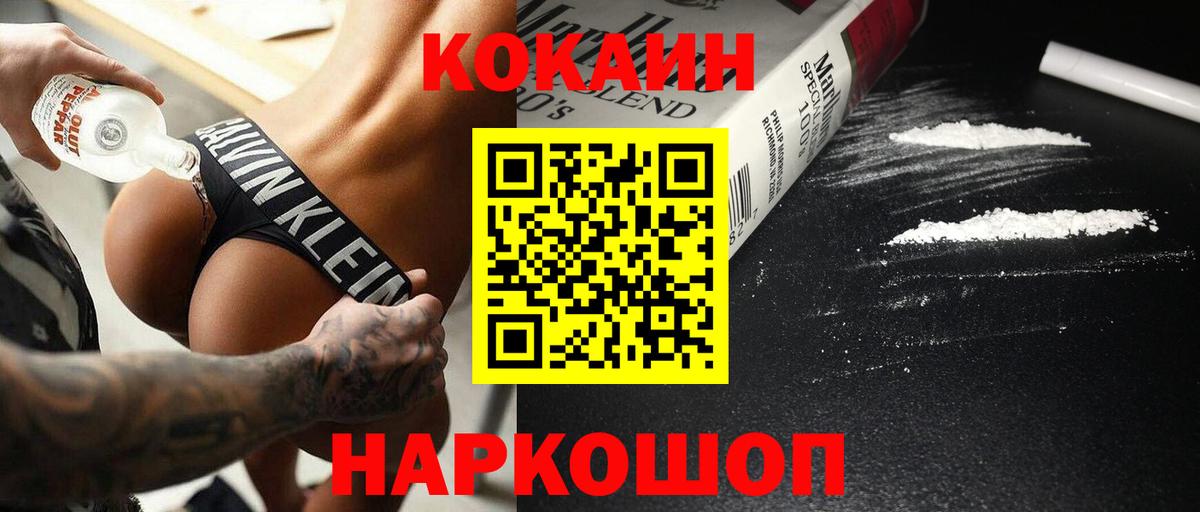 Кокаин Колумбийский Чернушка