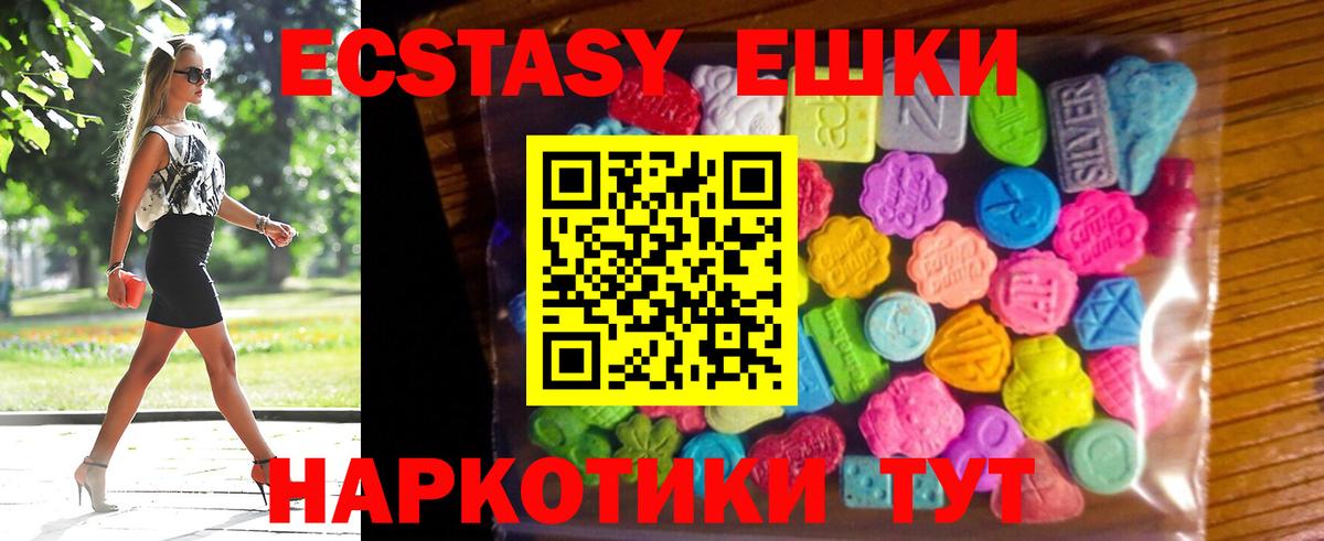 Ecstasy диски Чернушка