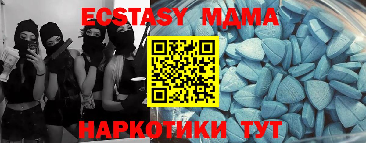 Чернушка  Экстази XTC  Вход с VPN  Ecstasy Дубай 