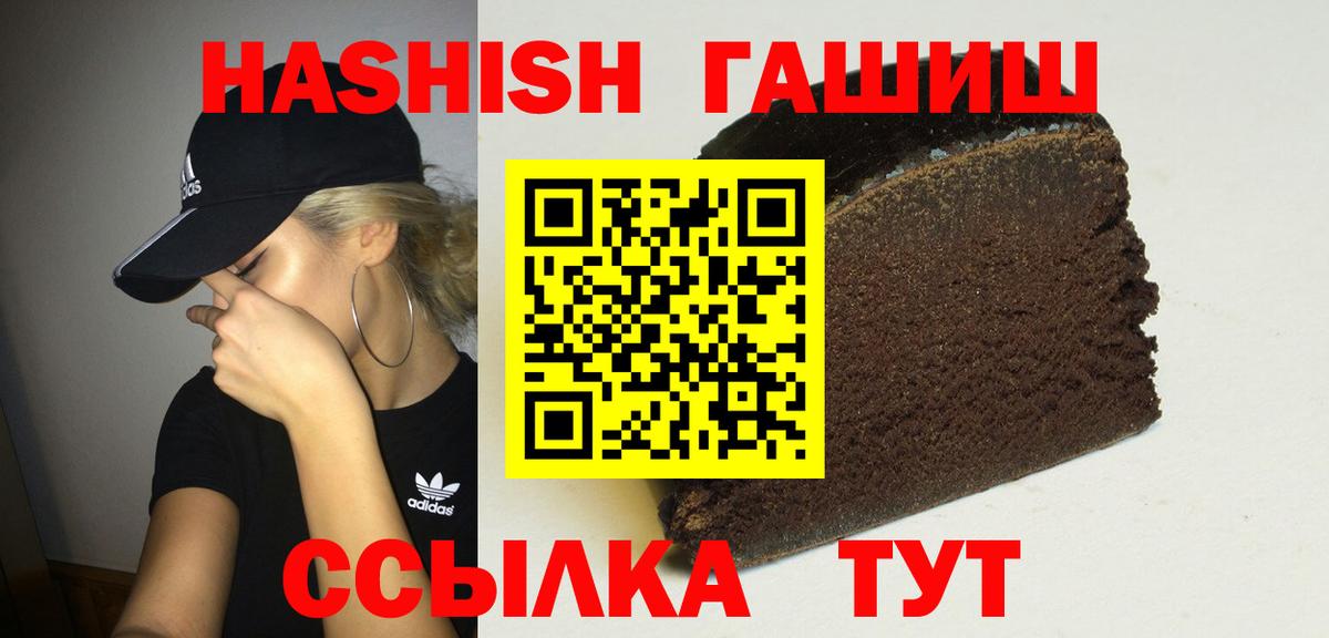 ГАШ Premium Чернушка