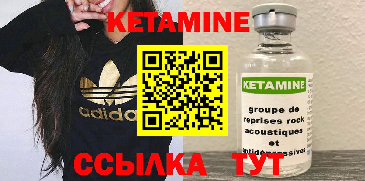 КЕТАМИН VHQ Чернушка