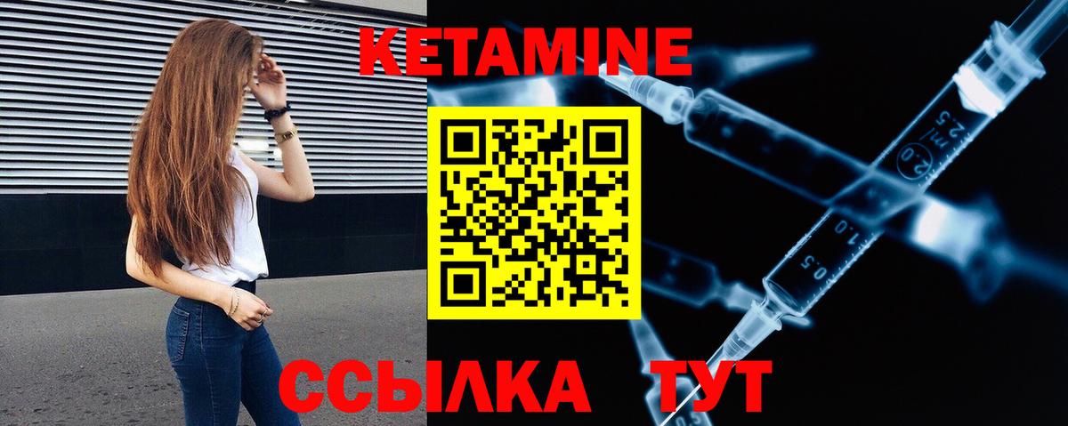 Кетамин VHQ  КЕТАМИН VHQ  Чернушка  маркетплейс какой сайт  Вход с VPN 