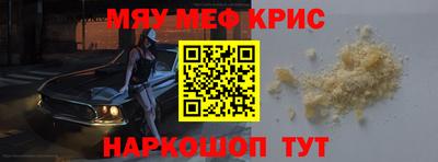 меф VHQ Нарткала
