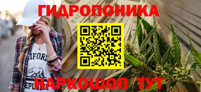 гидра Наро-Фоминск