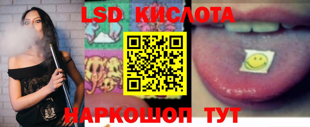 Лсд 25 экстази  LSD-25 экстази кислота  Чернушка  Вход с VPN  Лсд 25 экстази кислота 
