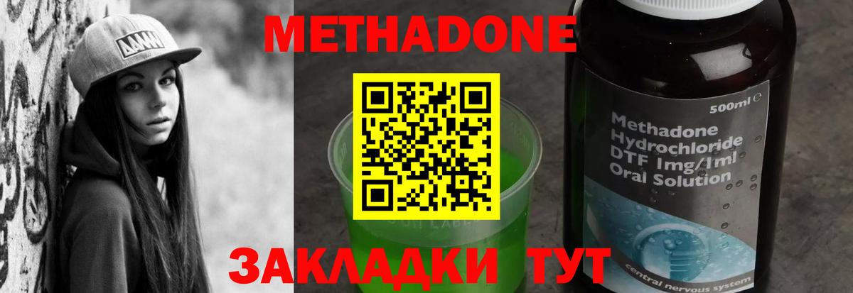   вход  Метадон VHQ  Вход с VPN  Чернушка  Метадон белоснежный 