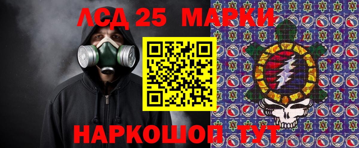 Марки 25I-NBOMe 1,8мг Чернушка